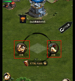 迁城攻略配图2
