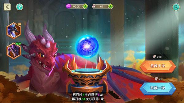 龙获取攻略配图1