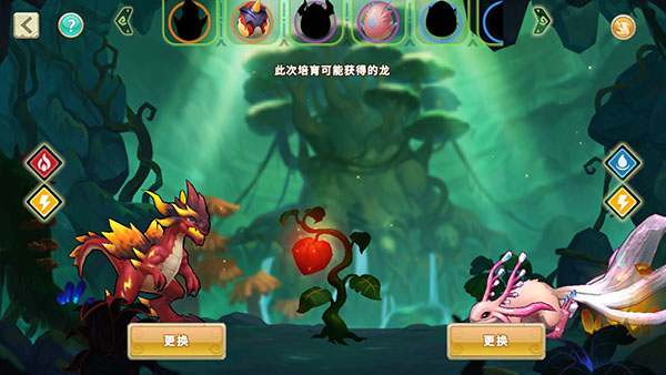 龙获取攻略配图2