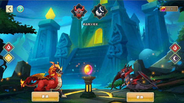 龙获取攻略配图3