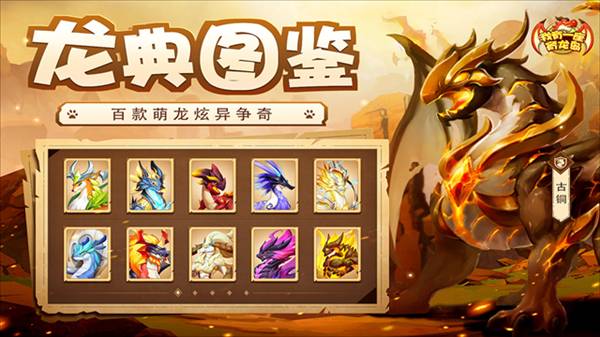 我有一座育龙岛vivo版宣传图
