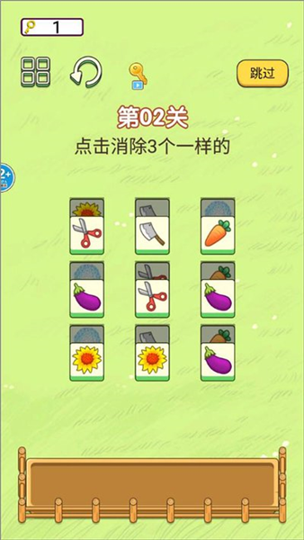 欢乐大派对最新版3