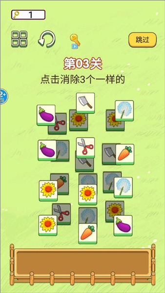 欢乐大派对最新版4