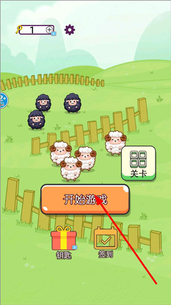 欢乐大派对游戏攻略配图1