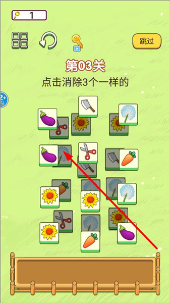 游戏攻略配图2