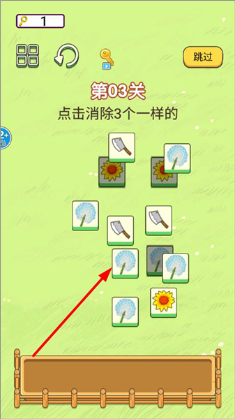 游戏攻略配图3