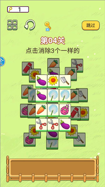 游戏攻略配图4