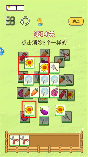 游戏攻略配图5