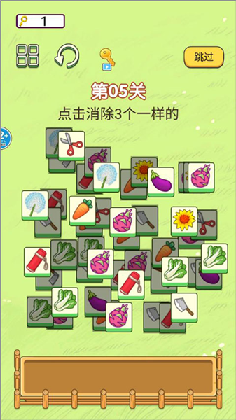 游戏攻略配图6