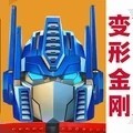 变形金刚地球之战oppo客户端