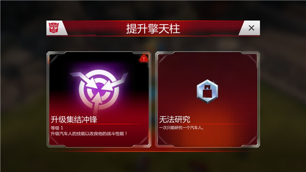 机器人培养攻略配图3