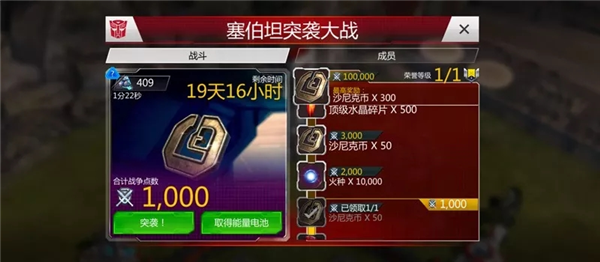 联盟突袭战攻略配图2