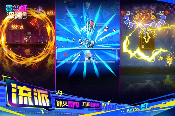 霓虹深渊无限taptap版2