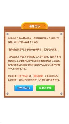 欢乐小金猪app宣传图