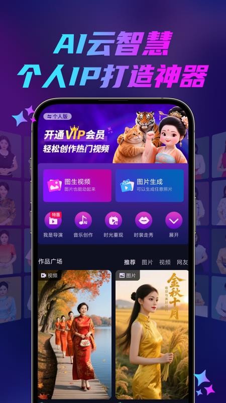 云智慧最新版免费3