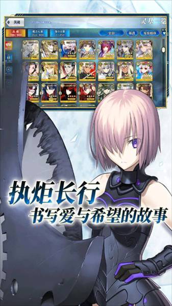 Fate Go腾讯服1