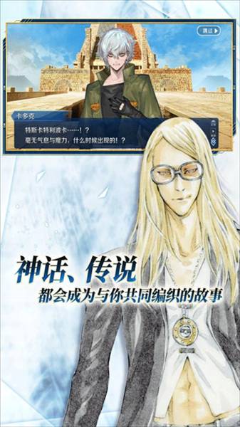 Fate Go腾讯服3