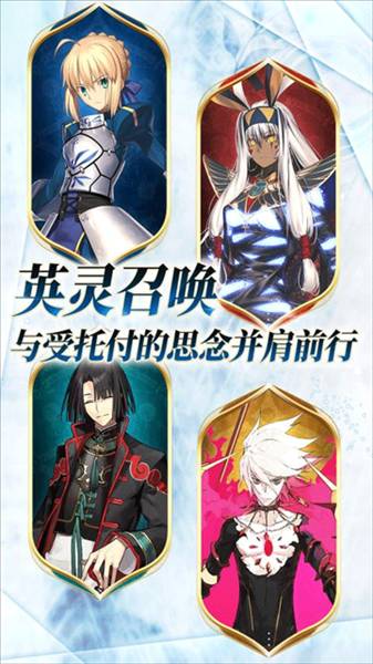 Fate Go腾讯服4