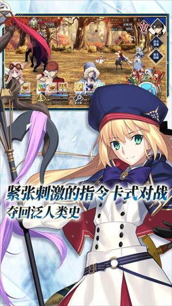 Fate Go腾讯服宣传图