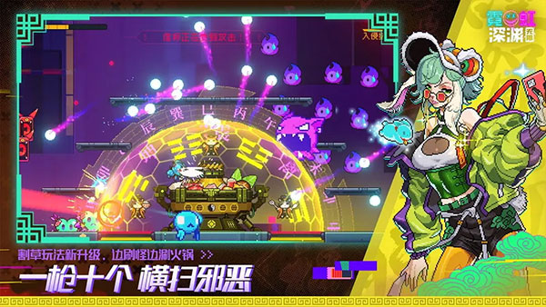 霓虹深渊无限单机版宣传图