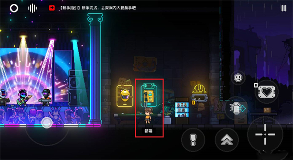 霓虹深渊无限怎么联机配图1