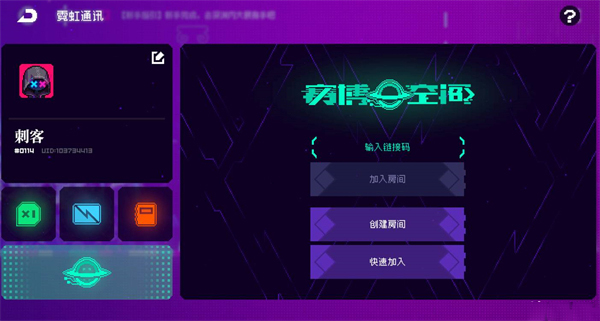怎么联机配图2