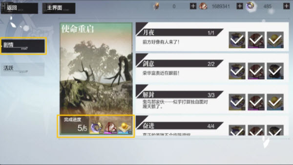 新手开荒攻略配图2