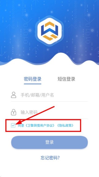 卫擎舆情app4
