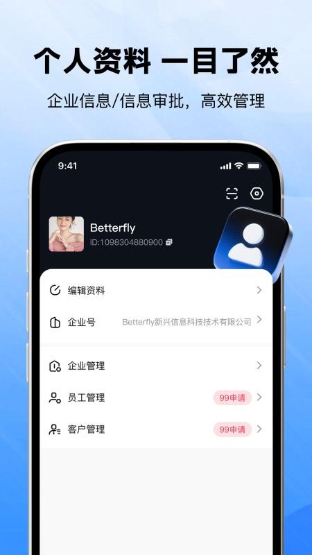 喜信app1