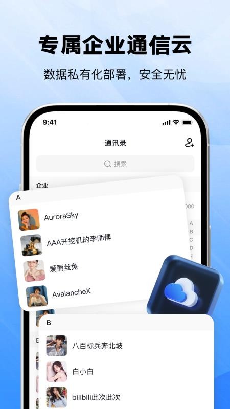 喜信app2