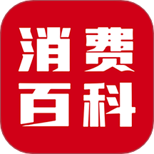 消费百科网app