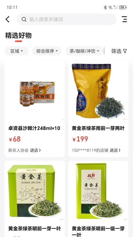 消费百科网app2