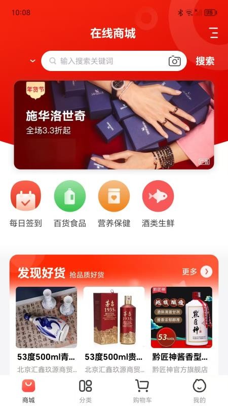 消费百科网app3