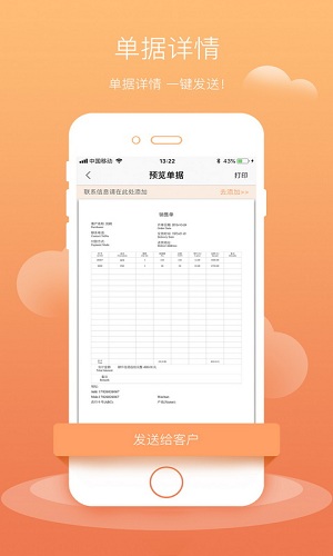 商单宝app4