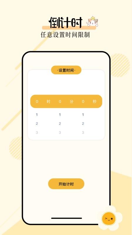 多功能小组件app3