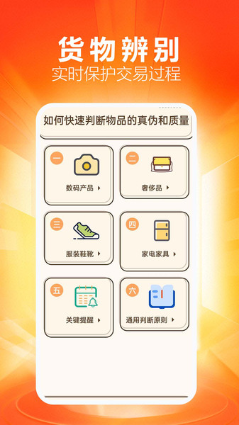 手机购物底价商城app1