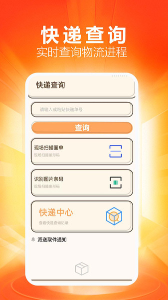 手机购物底价商城app2