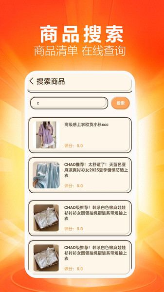 手机购物底价商城app4