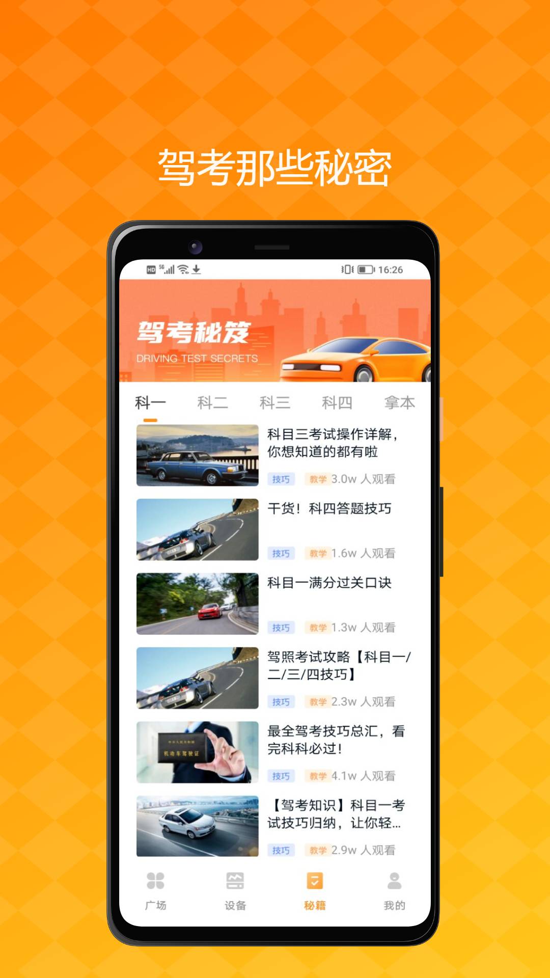 肽马星app1