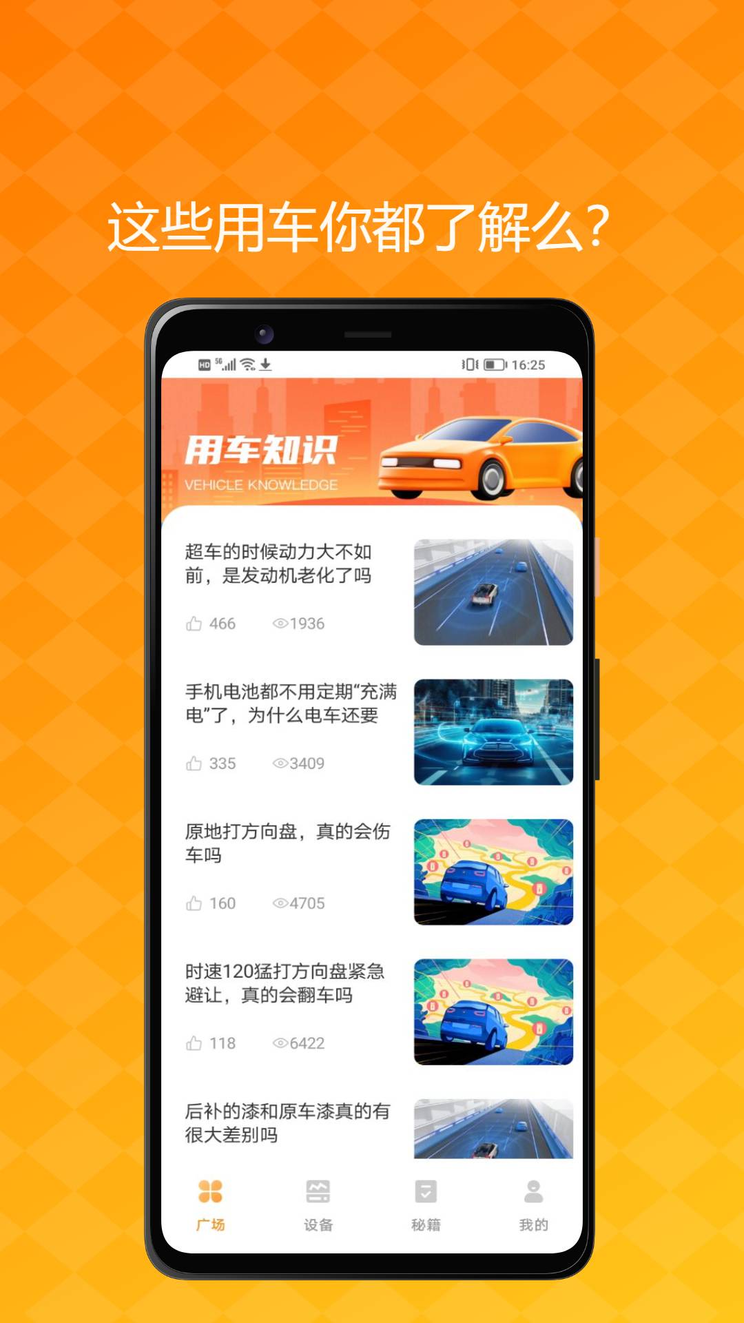 肽马星app2