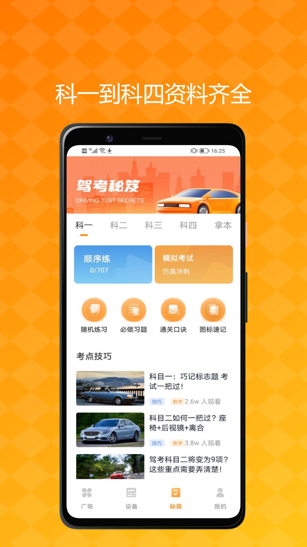 肽马星app3