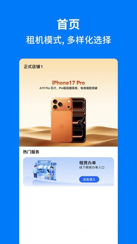手机妈妈商盟app2