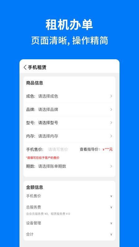 手机妈妈商盟app3