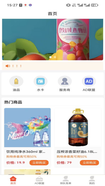 源引力app4