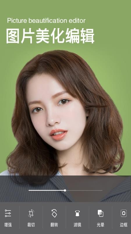 自动美颜拍照智能相机app1