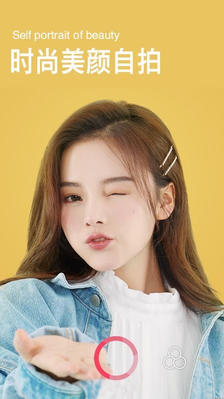 自动美颜拍照智能相机app3