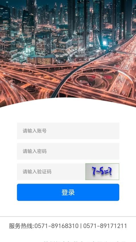 绿岛车联app1