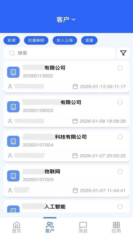 蝉鸣CRM软件3