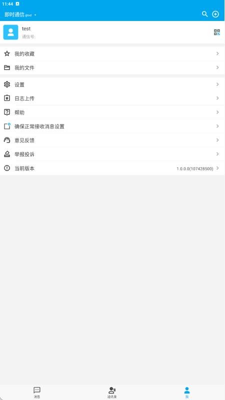 秩讯软件1