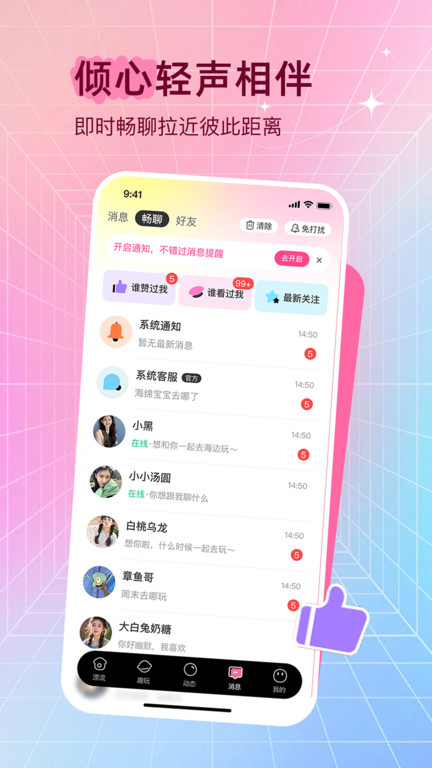 附近寻趣app3